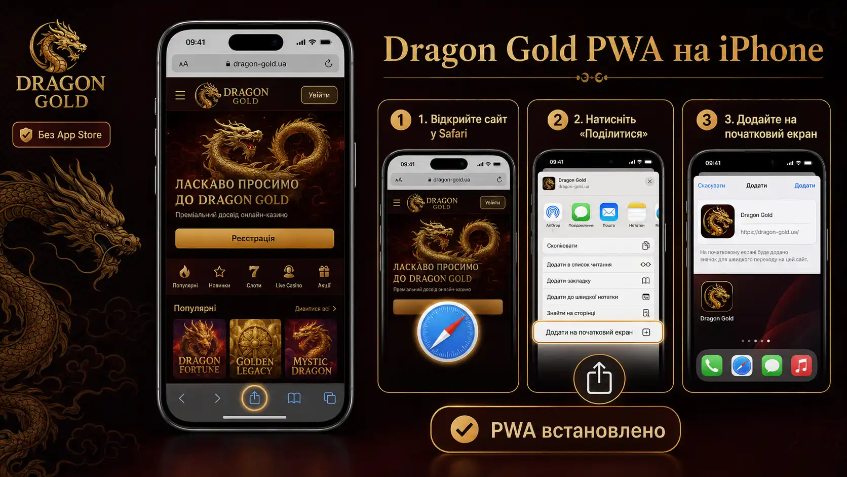 Драгон казино мобільний додаток &mdash; головний екран Dragon Gold на смартфоні